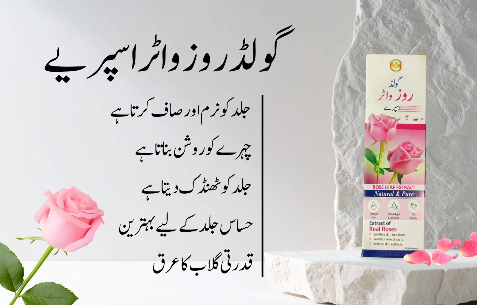 MM Rose Water - Image 5