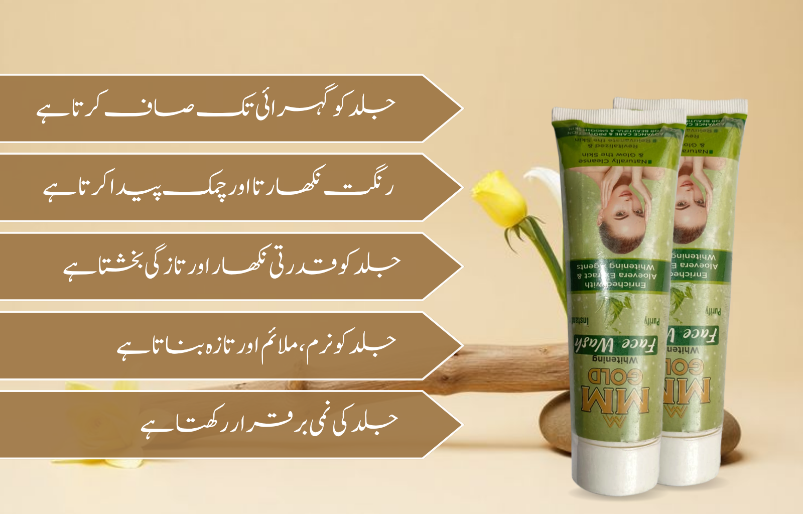 MM Facewash - Image 3
