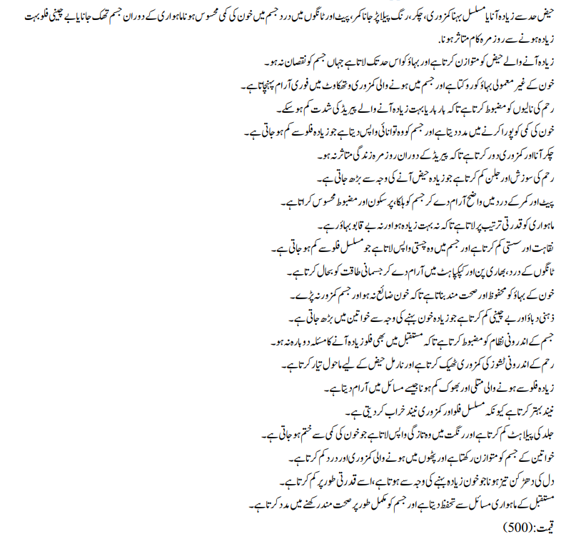 MM Kasrat Hez Kaffa - Image 2