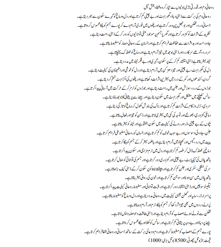 MM Dum Oil - Image 5