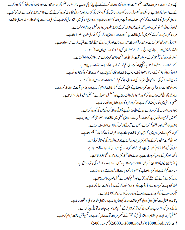 MM Bawaseer Drops - Image 2