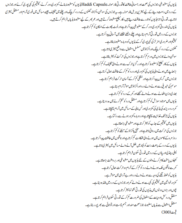 MM Haddi Capsule - Image 2