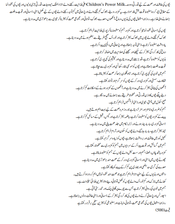 MM Children's Power Milk - Image 2