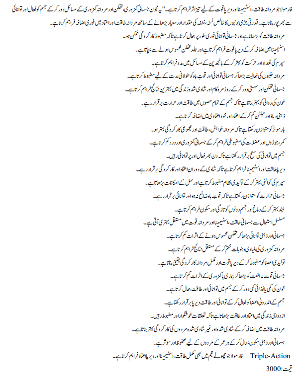 Dr Muhib Majoon-E-3X - Image 2