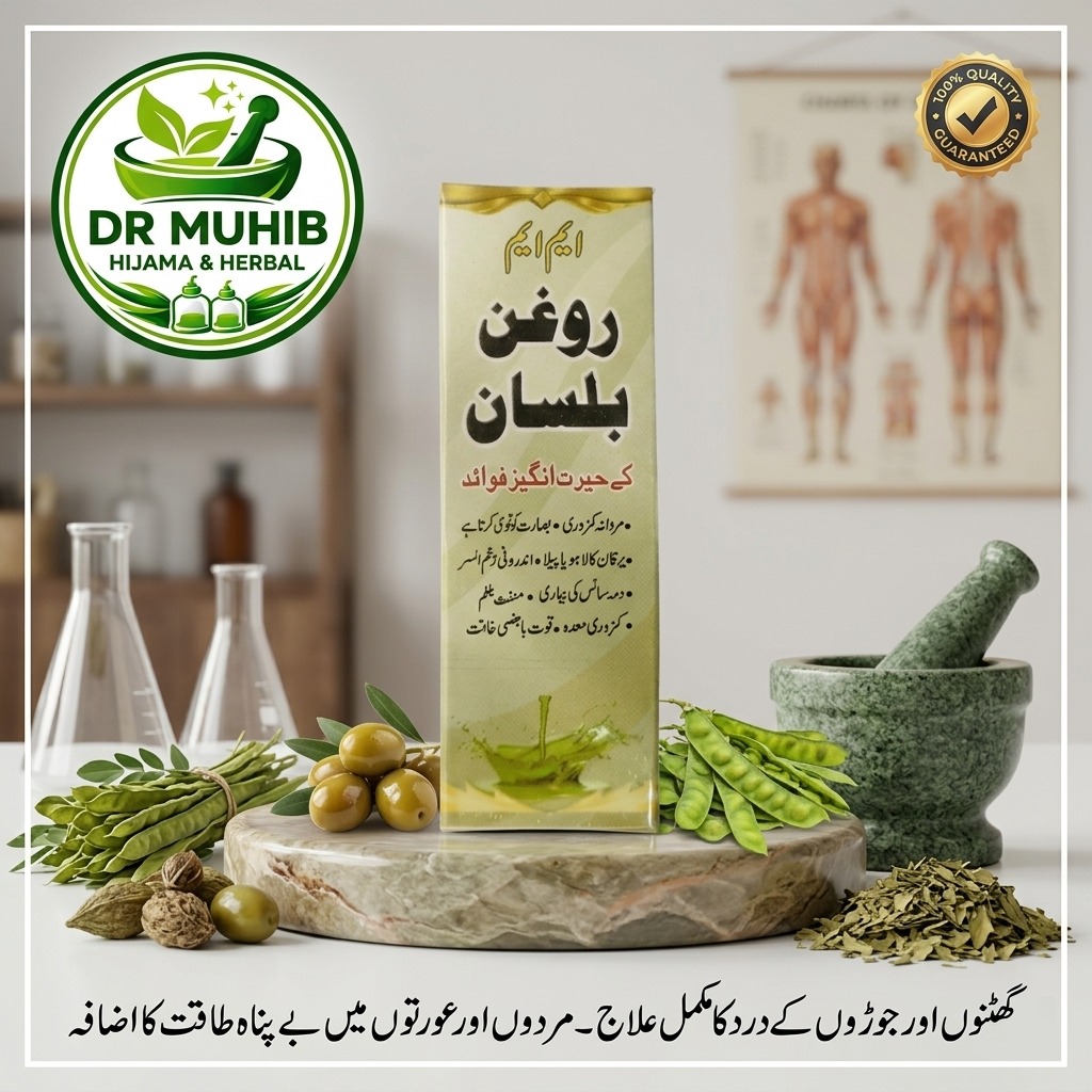 Dr muhib balsan oil