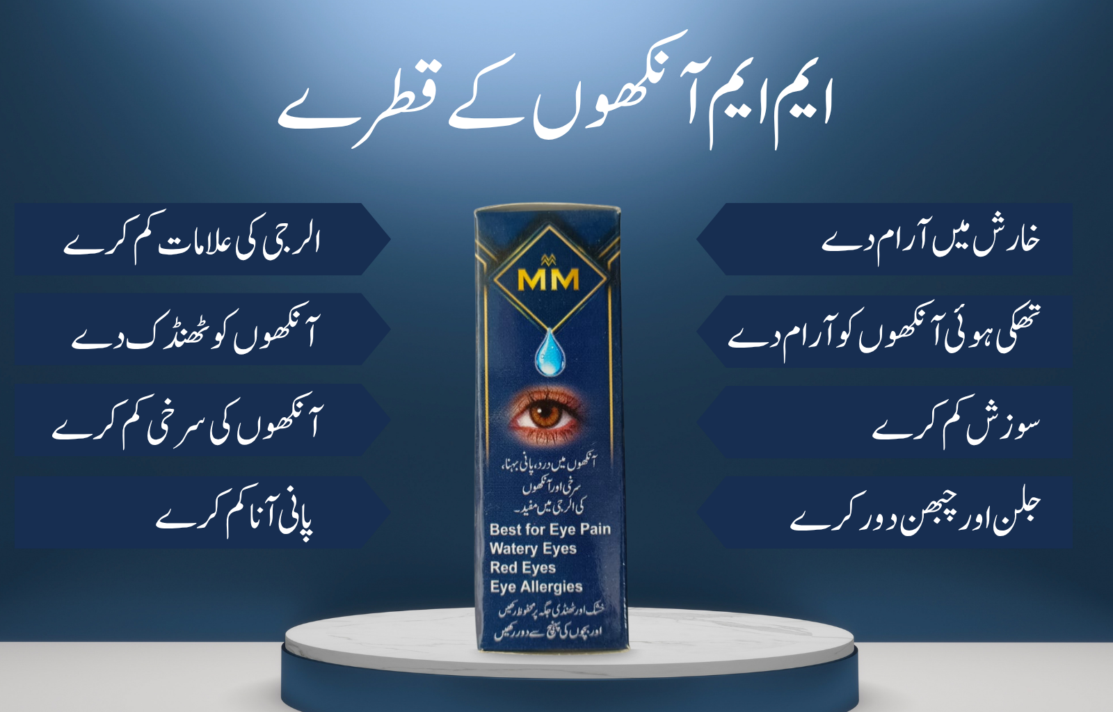 MM Eye Drops - Image 3